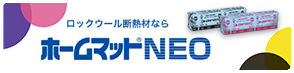ホームマットNEO